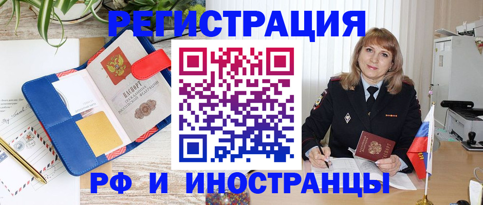прописка ребенка в Белоозёрском