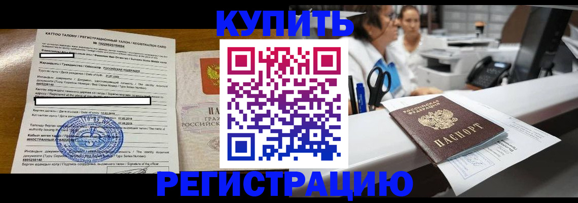 временная регистрация надежно в Белоозёрском