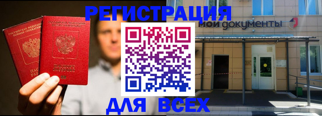 регистрация для школы в Белоозёрском