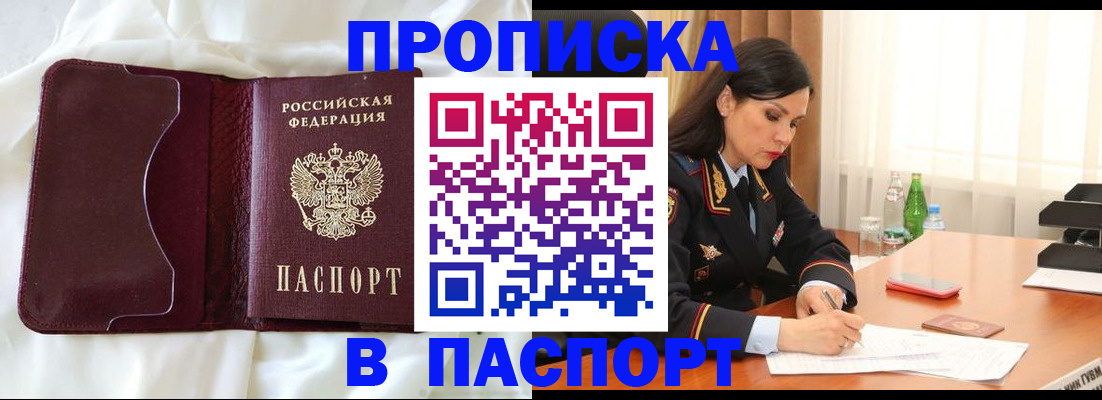 временная регистрация госуслуги в Белоозёрском