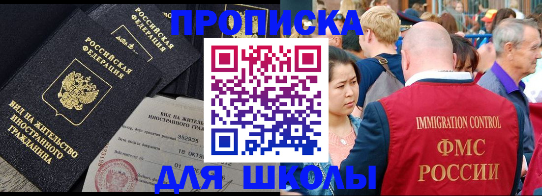 временная регистрация адрес в Белоозёрском