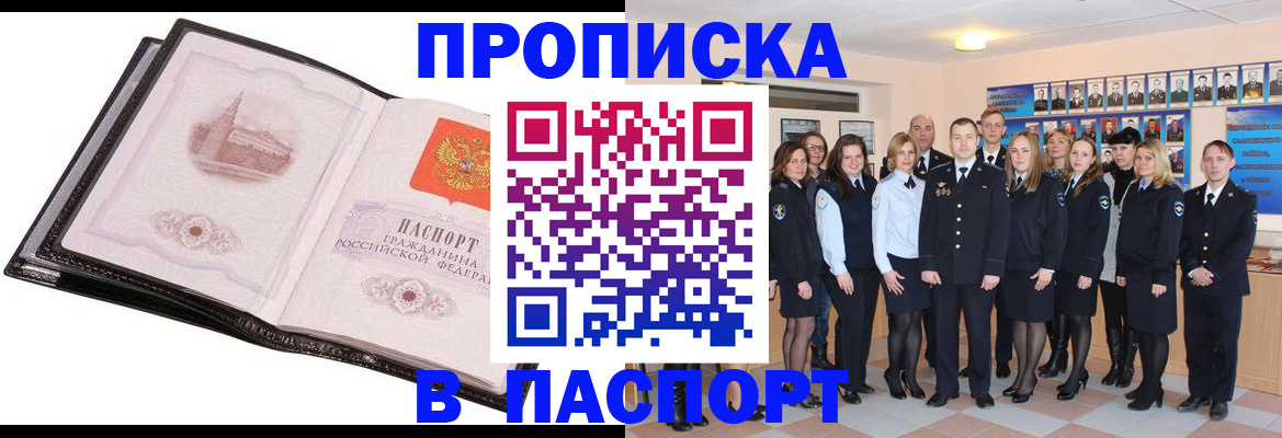 временная регистрация законно в Белоозёрском